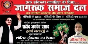 कुत्तों को मांस की रखबाली की जिम्मेदारी सौंपने का होगा प्रयास : क्रन्तिकारी गौरव सिंह