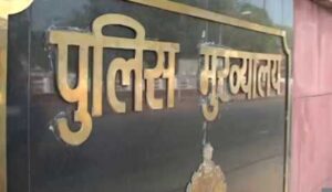 पुलिस मुख्यालय भोपाल का बड़ा प्रशासनिक फेरबदल: 44 रक्षित निरीक्षकों और यातायात अधिकारियों के अस्थाई तबादले, नरसिंहपुर-रायसेन समेत कई जिलों में बदली कमान